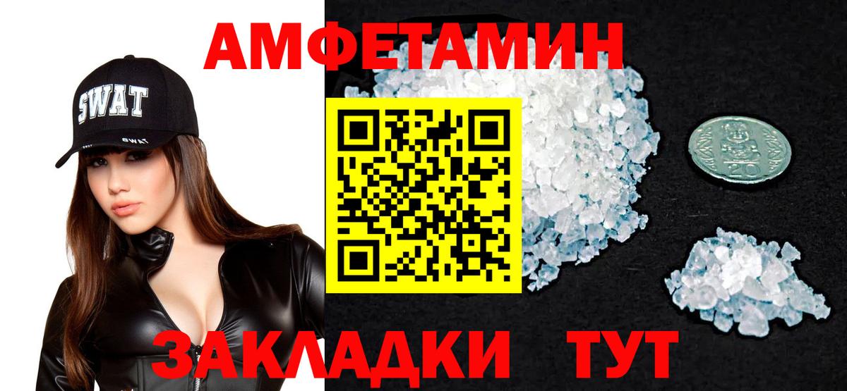 АМФЕТАМИН Premium  Амфетамин  Amphetamine  Печора  darknet как зайти  Вход с VPN 
