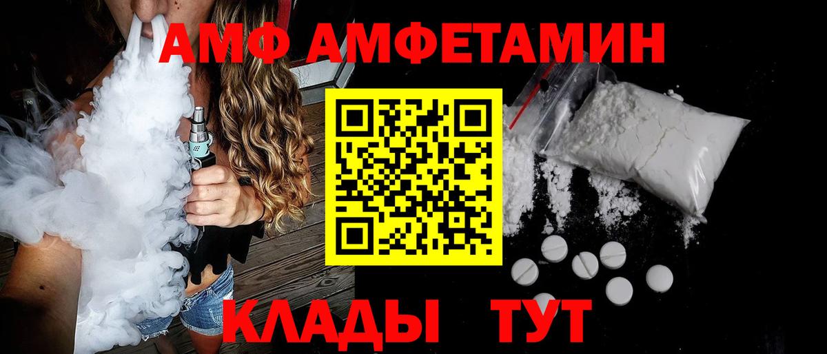 Amphetamine Розовый Печора