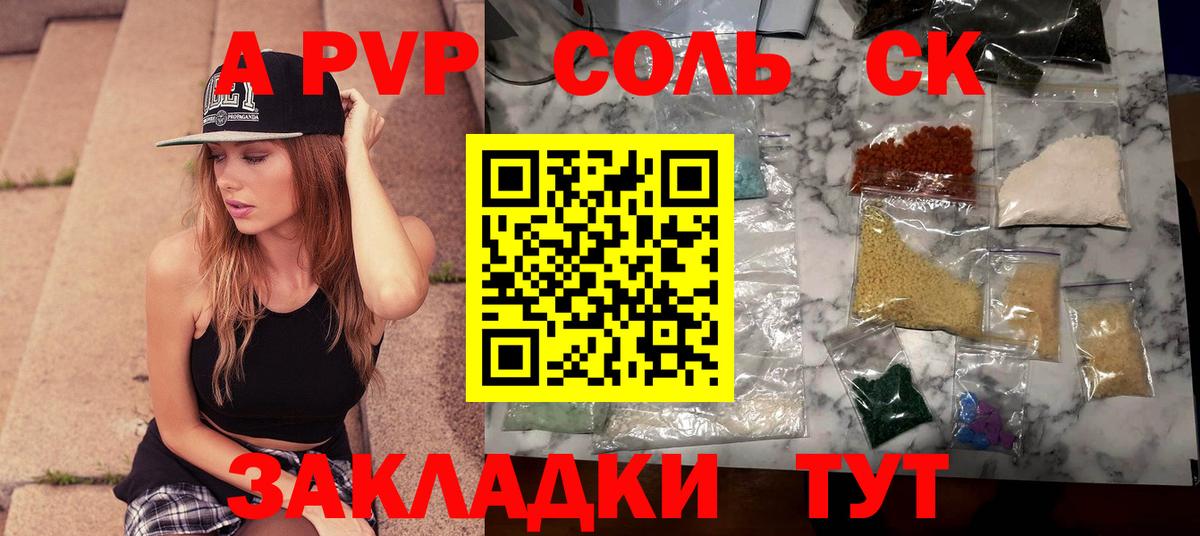 Alpha-PVP СК Печора