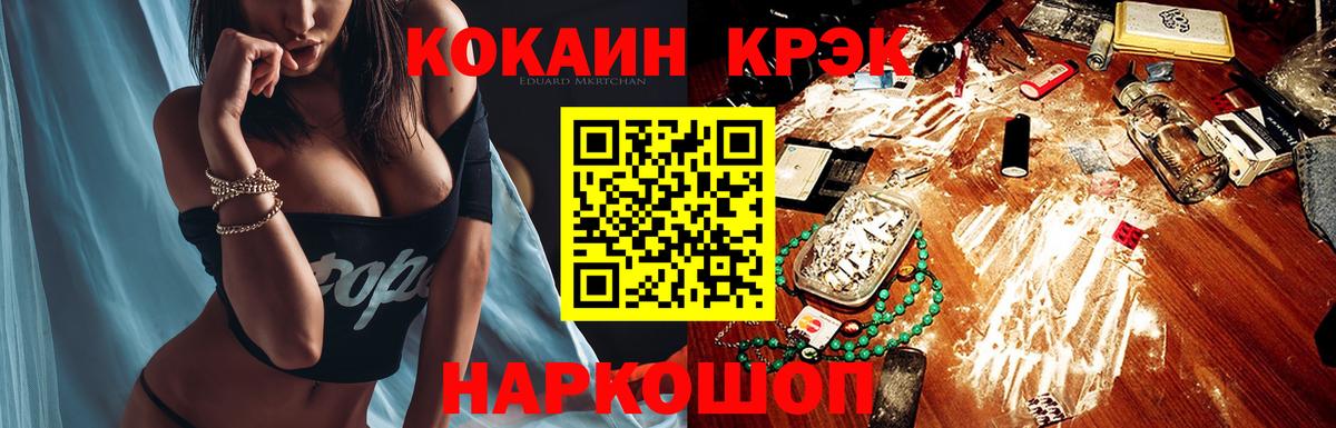 КОКАИН FishScale  Кокаин  Вход с VPN  Печора  Кокаин 97% 