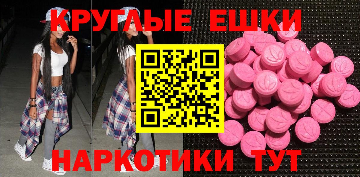 Экстази Cube Печора