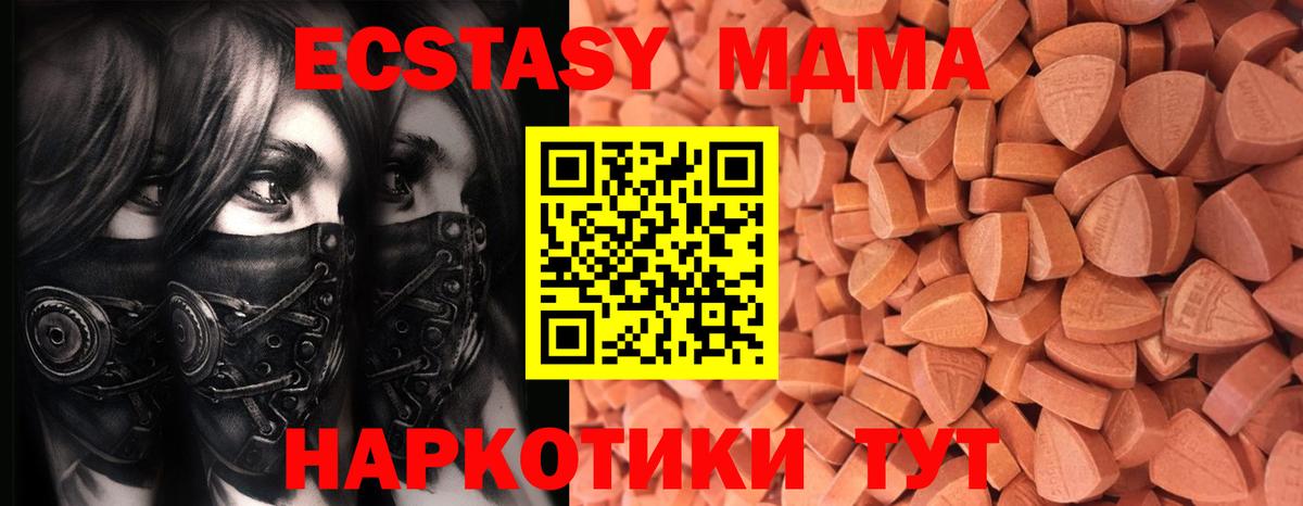 Экстази  Вход с VPN  Печора  Экстази круглые 