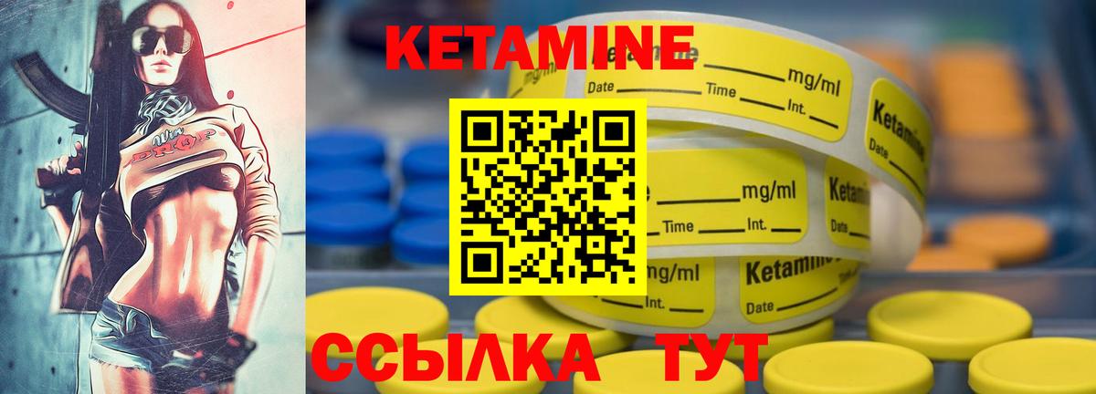 КЕТАМИН VHQ  Вход с VPN  Кетамин VHQ  Печора 
