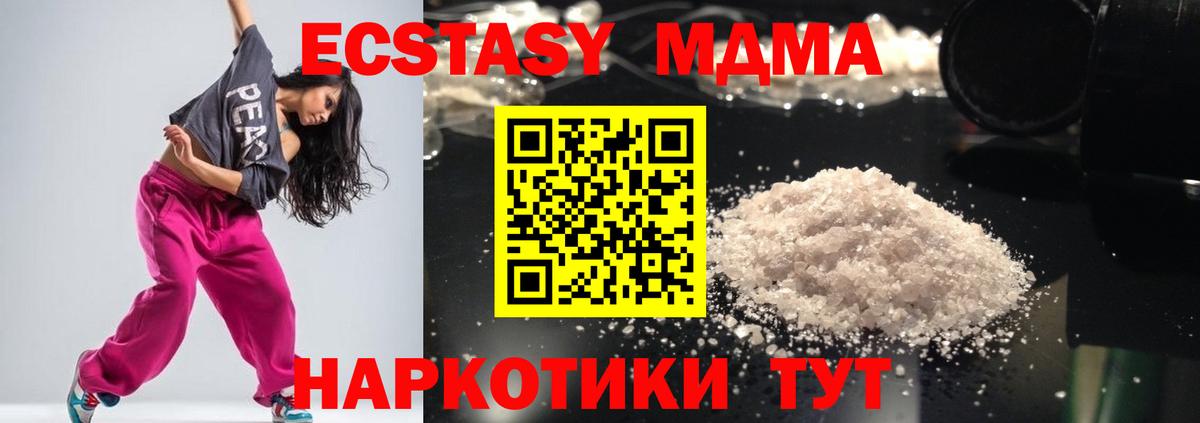 МДМА crystal  Вход с VPN  Печора  МДМА crystal 