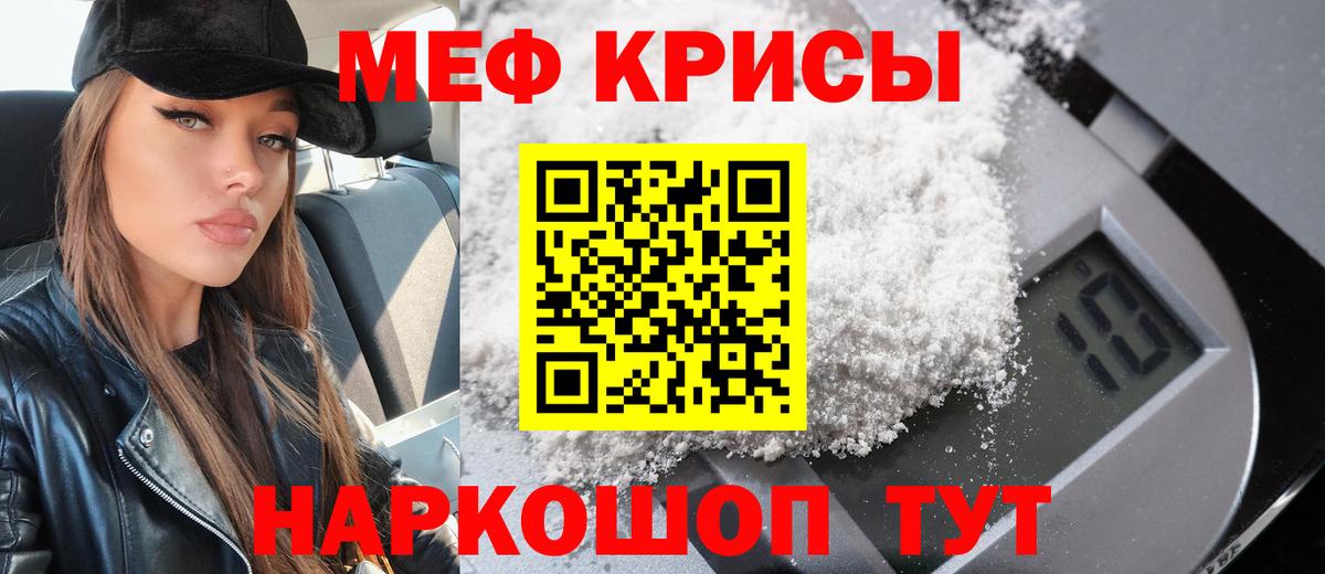Печора  МЯУ-МЯУ  Мефедрон  Вход с VPN  Меф VHQ 